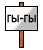 rbl-rbl